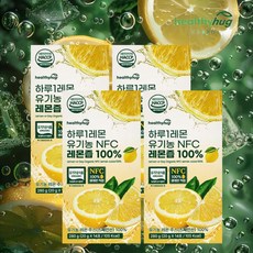 헬씨허그 스페인 유기농 NFC 레몬즙 생레몬 착즙 주스 하이볼 압착 레몬원액 14P, 4개