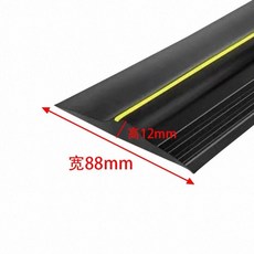 車庫擋水條 88x12mm 門底密封條 防塵防風防水條 黃條黑底, 1個, 車庫擋水條 88*12 黃條黑底2米不帶