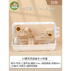 햄스터집 케이지 놀이터 대형 사육장 고슴도치 은신처 나무 우드 철제 박스, A. 가로 47, 1개