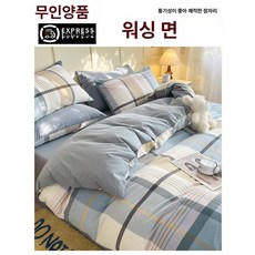 무인양품 순면 150x200x230 싱글 이불 커버, 브리티시 블루 플래드