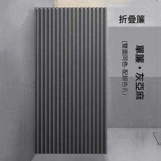 高階防水磁吸浴簾套裝, 摺疊款 - 灰色 贈送掛鉤, 1套