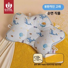 데이희 신생아목베개 신생아목배게 카시트목베개, 드림 웨일 없음 사계절