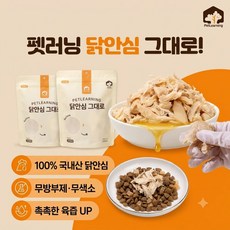 [베셀코] 강아지 고단백 저지방 간식 촉촉한 육즙 가득 사료 토핑, 닭가슴살, 30g, 1개