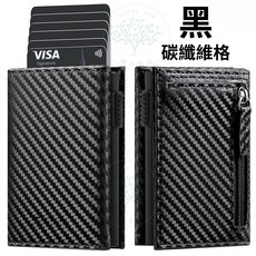 VULKIT 自動彈出式卡夾錢包 零錢袋 RFID防盜刷