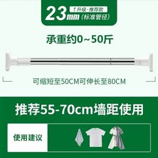 문틀 사이 압착봉 길이 실내바 턱걸이 0.350.5m 옷장 고정봉 스테인리스 커튼