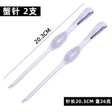 게발라먹는도구 대게포크 꽃게 대게살바르는방법 게까는포크 게 집게, 게 바늘 2개, 1개