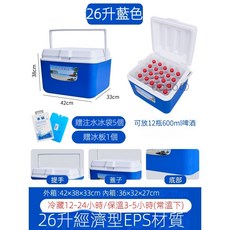 26L藍色保冷保溫箱 移動式冰桶 釣魚箱, 1個, 26L藍色【容量升級/保溫升級】需宅配, 藍色, 26L