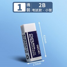 得力 Deli 黑木鉛筆 2B 三角鉛筆 粗桿 考試專用 小學生 幼兒園, 2B橡皮擦