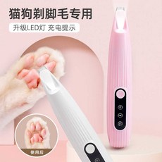 狗狗貓貓專用修腳毛器 LED燈充電提示 USB充電, 1個, 嫣然粉-帶燈+高轉電機+續航久+陶瓷刀頭,標準款【含油瓶+刷子+線】, 嫣然粉