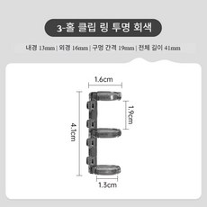 sunghwi 휴대용 DIY 3공 제본 바인더 링 분단식 D링 O링10pcs, 투명회색, 10개, 1.3cm