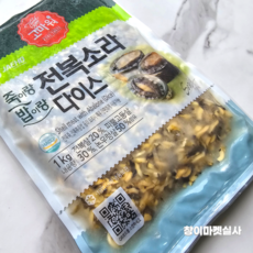 냉동 전복소라다이스 1kg 전복살 피뿔고둥살 논우렁살 죽재료 볶음밥 재료등, 1.냉동 전복소라다이스 1kg