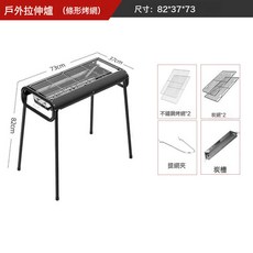 家用戶外便攜加厚不鏽鋼木炭燒烤架, 1個, 黑金剛基礎套餐一:如圖所示