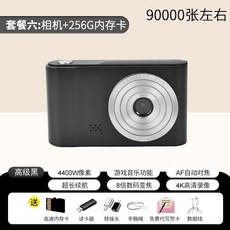 學生數碼相機 高清雙攝 4400萬像素 8倍變焦 AF自動對焦, 1個, D07[黑色雙攝+鏡頭前後],128G芯片+上傳手機配件