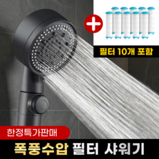 비타크린 수압상승 5단조절 샤워기 헤드, 블랙, 1개