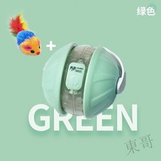 限量購 自動智慧逗貓球多功能感應互動玩具耐抓耐咬解悶神器貓咪自嗨電動逗貓玩具推薦QBXP, 激光智能逗貓球【綠】, 1個