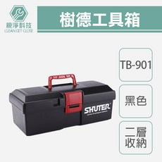 台灣現貨！樹德TB-901 TB-611 TB-426 萬用工具箱 五金 A4玲瓏盒抽屜 PC-221 全金屬全鐵工具箱, 1個, 樹德TB-901(超取限1個)