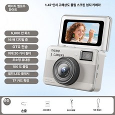 나들 초미니카메라 무선카메라 초소형 홈캠, 1개, 베이지옐로우화이트