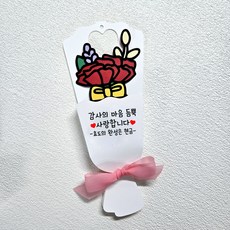 똥글토퍼 어버이날 카네이션 부모님 용돈 토퍼 캐리어, 흰색, 1개