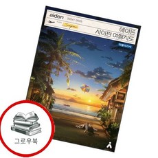 에이든 사이판 여행지도 에이든사이판여행지도 추천도서, 없음