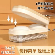 包餃子神器家用小型新款快速壓餃子工具皮機模具全自動專用壓皮器, 奶酪黃, 1個