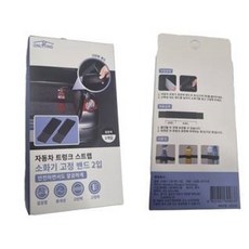 차량용소화기고정밴드 자동차 트렁크 스트랩 고정 거치대 2p, 1개, 블랙, 1.4kg