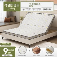 코코넛팜 접이식 매트 싱글 학생 기숙사 하드 쿠션