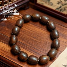 紫金鼠菩提手串 國風潮流, 1個, 金鼠手持鼠菩提文玩冷門小衆