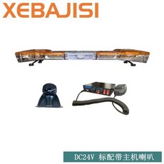 긴급 싸이키 견인차량 렉카차 경고등 자동차 조명 LED, 24V초박형I자형표준(일반호스트)