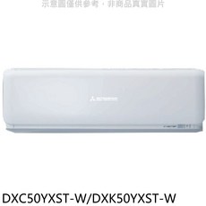 三菱重工 DXC50YXST-W/DXK50YXST-W 冷暖變頻空調，節能省電，舒適靜音，智慧溫控, 圖片色