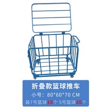 농구공 축구공 이동식 철제 공 수납함 대형 볼 보관 정리대 캐리어 바구니 스타일랙, 1개, B_도장된소형모델