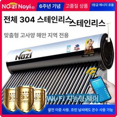 태양열 난방 온수기, 36관, 기본 색상