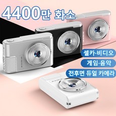 PYHO 미니 디카 셀카 여행용 레트로 디지털 카메라 소형 휴대용 비디오+64G메모리카드, 은빛