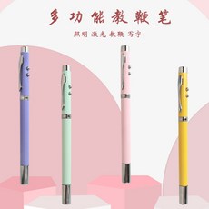 臺灣出貨 多功能四閤一激光手電筒激光伸縮敎鞭筆逗貓售樓指示筆伸縮撿拾器, 升級款激光教鞭筆【櫻花粉】,【精美禮盒】, 1個