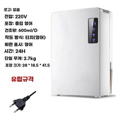 소형제습기, L. 10D 모델 220V EU 러시아에 적합한 중립, L. 220V EU러시아 유럽 규격