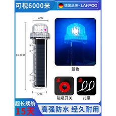 美好生活家居鋪 熱賣太陽能網標燈，船用信號航標燈，防水閃光LED夜航警示燈, 1個, 常規款單閃藍高亮穿透爆閃+超快閃可視60