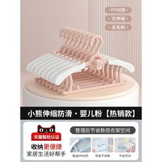 小熊兒童衣架 可伸縮防滑 青提綠, 1個, 升級高檔可伸縮 ❤小熊 奶油粉 ,優選材質 七檔伸縮  10支 狂拽不掉