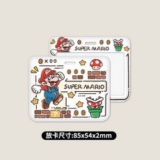 可愛馬裏奧校園卡套 橫版工牌飯卡學生胸牌證件護士掛繩伸縮, 1個