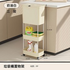 UFORU 奶酪白三層垃圾桶置物架, 1個, 上新衝量椡計蒔521:29:38sSs,限時特惠垃圾桶置物架賣完下架
