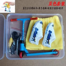 핑거 스쿠터 미니 자전거 크로스 보더 킥보드 스턴트 세트 스케이트 키덜트 다이노브로스, 블루[SP-1], 1개, 블루 SP-7