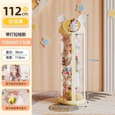 透明拉鍊款毛絨玩具收納桶 112cm 高 附氣氛燈 奶油白, 升級拉鍊款奶油黃 - 無燈款高112cm 直徑30cm可裝45個娃娃, 1套