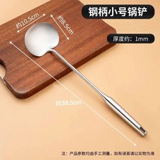 304不鏽鋼木柄炒菜鍋鏟 豬腰勺, 1個, 貴州豬腰鏟 鋼柄款-小號 1支