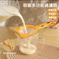 臺灣有貨 豆漿過濾網 帶漏斗 果汁過濾布 果汁濾網 過濾篩 過濾網 篩網 咖啡過濾網 果汁豆漿過濾網 濾網篩子豆漿過濾, 【奶白色】漏斗1個+過濾網1個,過濾篩網【豆漿/麪粉/果汁】, 1個