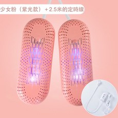 除臭速乾烘鞋機 紫外線烘鞋器 鞋子烘乾機 乾鞋器 烘襪器 恆溫定時, 紫外線定時烘鞋器-粉色-
