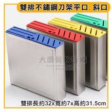 嚞 不鏽鋼菜刀架 - 站立式刀架 水果刀/刀具收納架, 1個, 雙排（平／斜組合）顏色隨機出貨, 顏色隨機