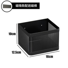 磁吸冰箱側面收納架, 黑色小號, 1套