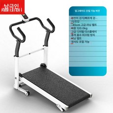 접이식 런닝머신 경사 실내 운동기구 무동력 워킹머신, 01, 기본 모델명/품번