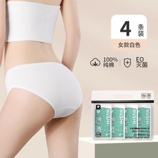 純棉條紋女用一次性內褲 4件/包, 【純白4條】純棉滅菌,M 建議35.0-45.0公斤