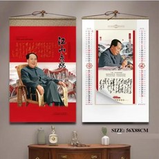 중국 벽 달력 월간 별자리 말의 해 봄 축제 음력, 29. 1PCS-EC71-56x88cm