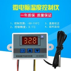 微電腦數字溫控器 XH-W3002 溫度控制開關 數顯 0.1精度 溫度控制器, 24V/240W