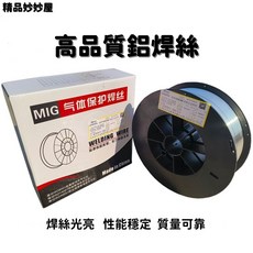 鋁合金焊絲 ER5356鋁鎂 ER5183鋁硅 4043鑄鋁 4047純鋁 1070鋁氣保焊絲, 1個